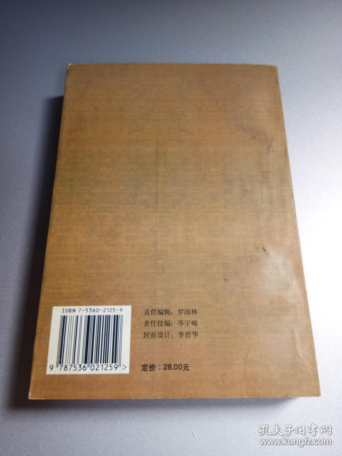 羊脂球(莫泊桑中短篇小说选)_莫泊桑;王振孙_孔夫子旧书网