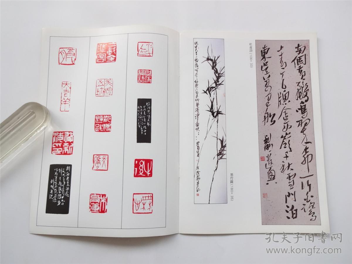 徐利明书画篆刻展画家徐利明毛笔签名钤印题赠本