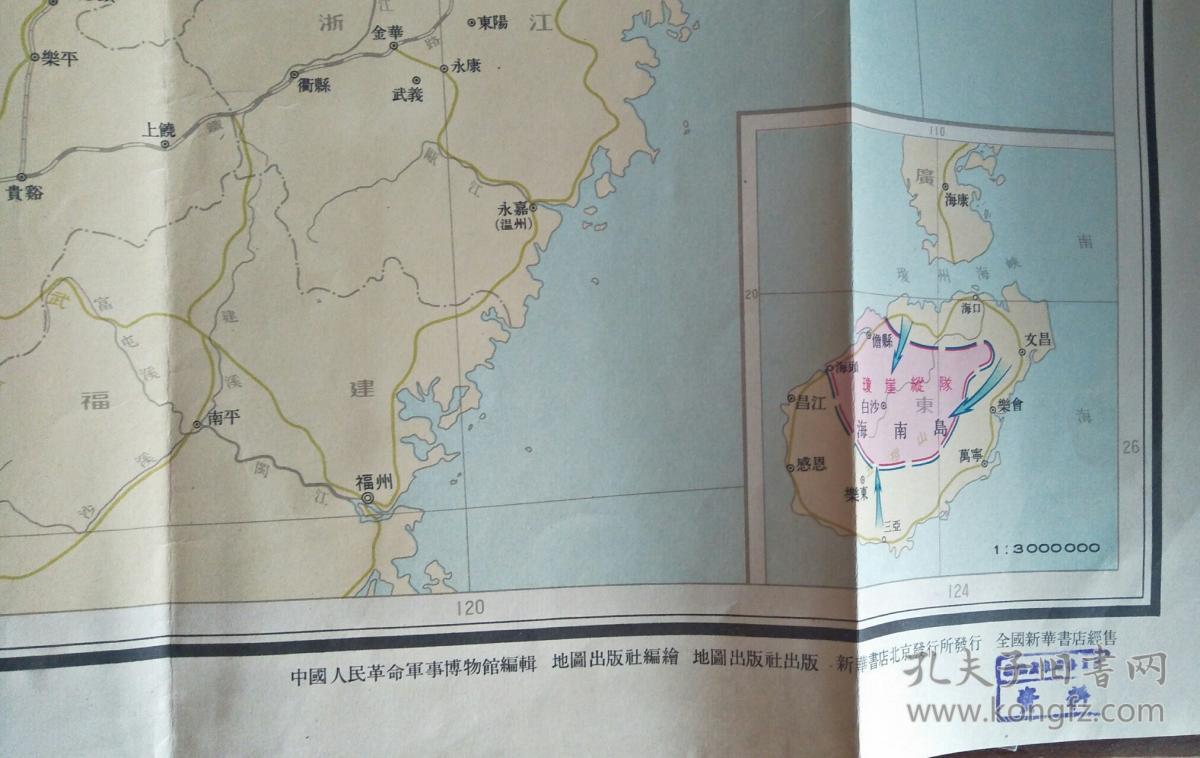 第三次国内革命战争战略防御形势图【1946年7月-1947年6月】