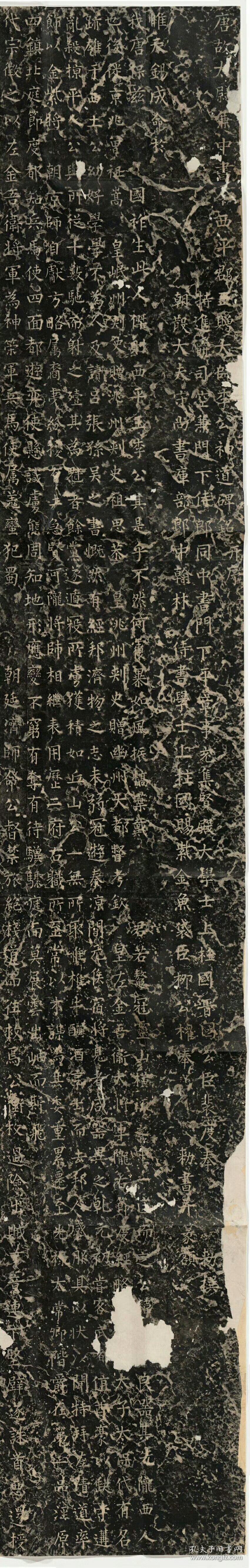 柳公权书.唐故太尉兼中书令西平郡王赠太师李公神道碑铭并序 .