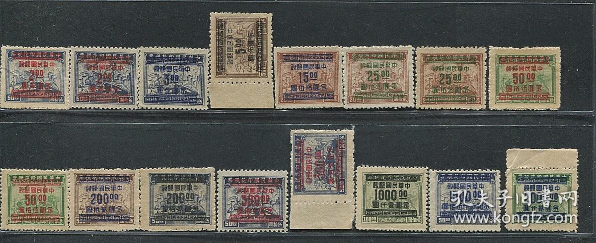 民国普52-3 印花税改值邮票 三一加盖金元新16全1套上品