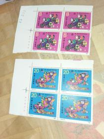 J154 农民运动会 邮票，