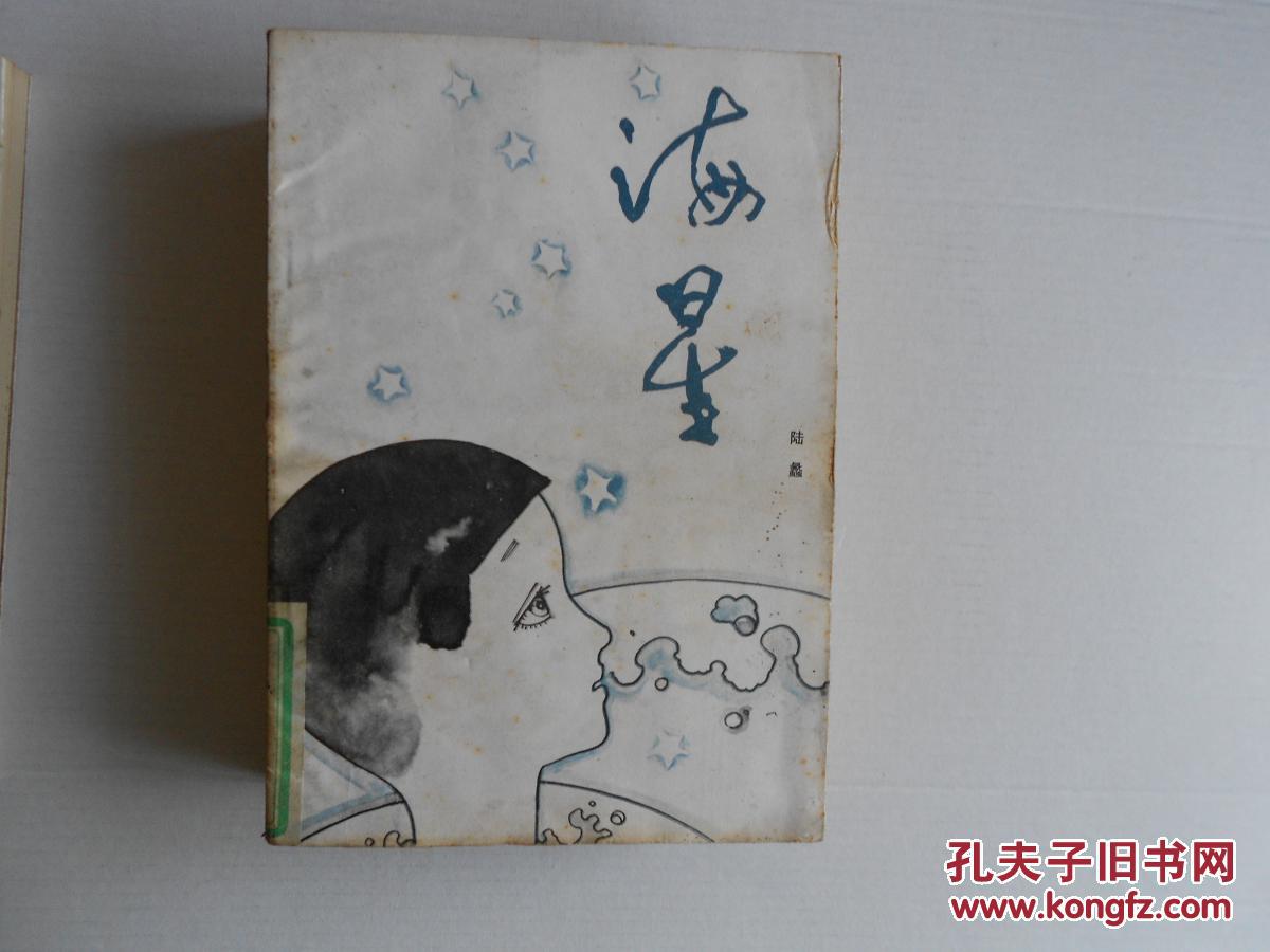 馆藏.竹_陆蠡_孔夫子旧书网