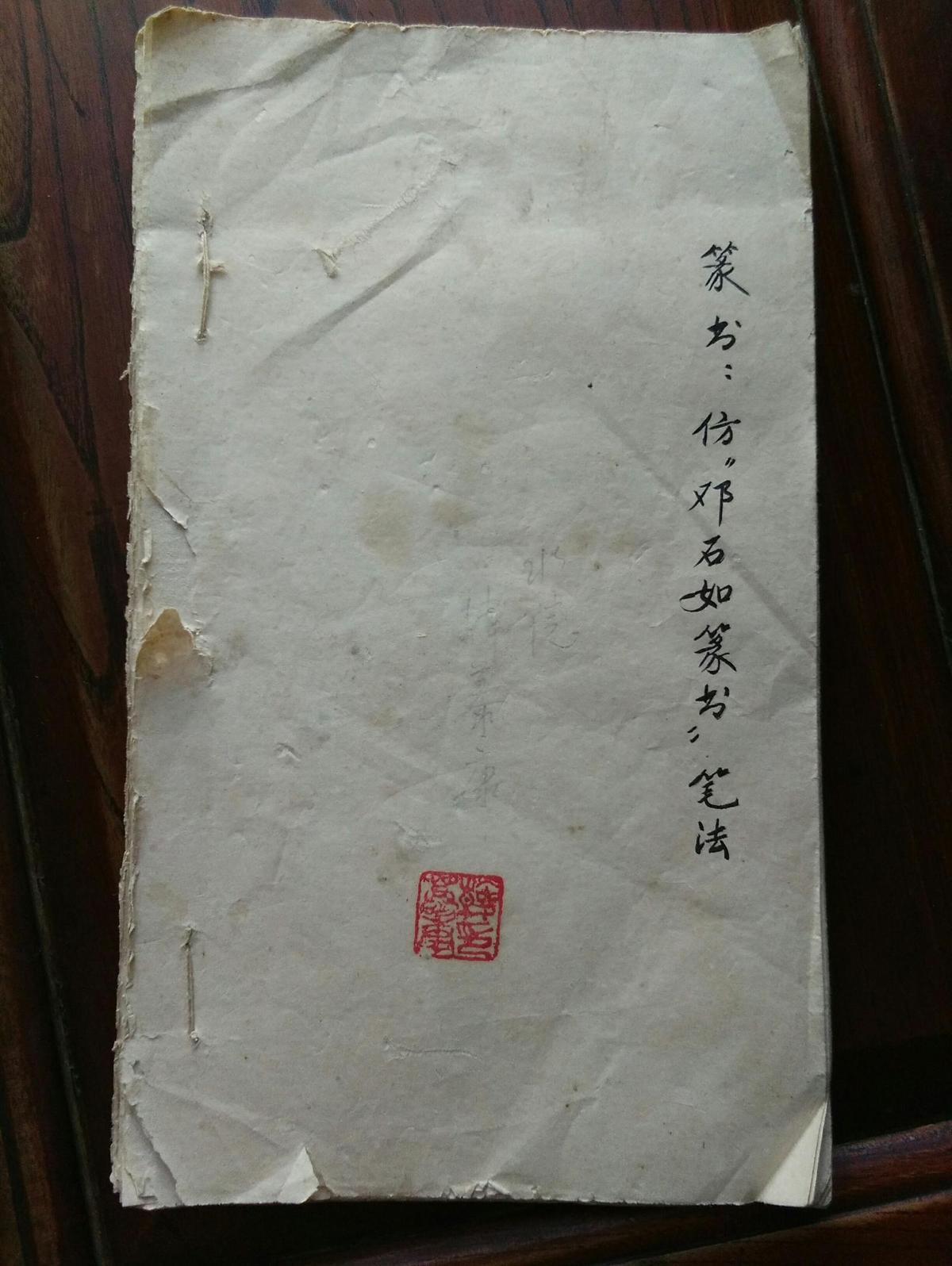 时期武汉水利电力学院教授韩慕康五体书法“毛主席诗词”一册，品见描述包快递。