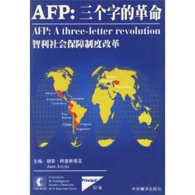 AFP：三个字的革命