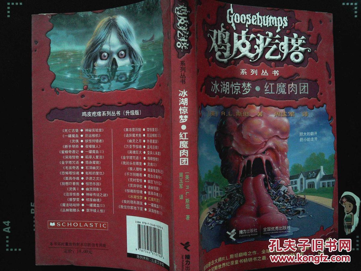 鸡皮疙瘩九百块钱的简单介绍