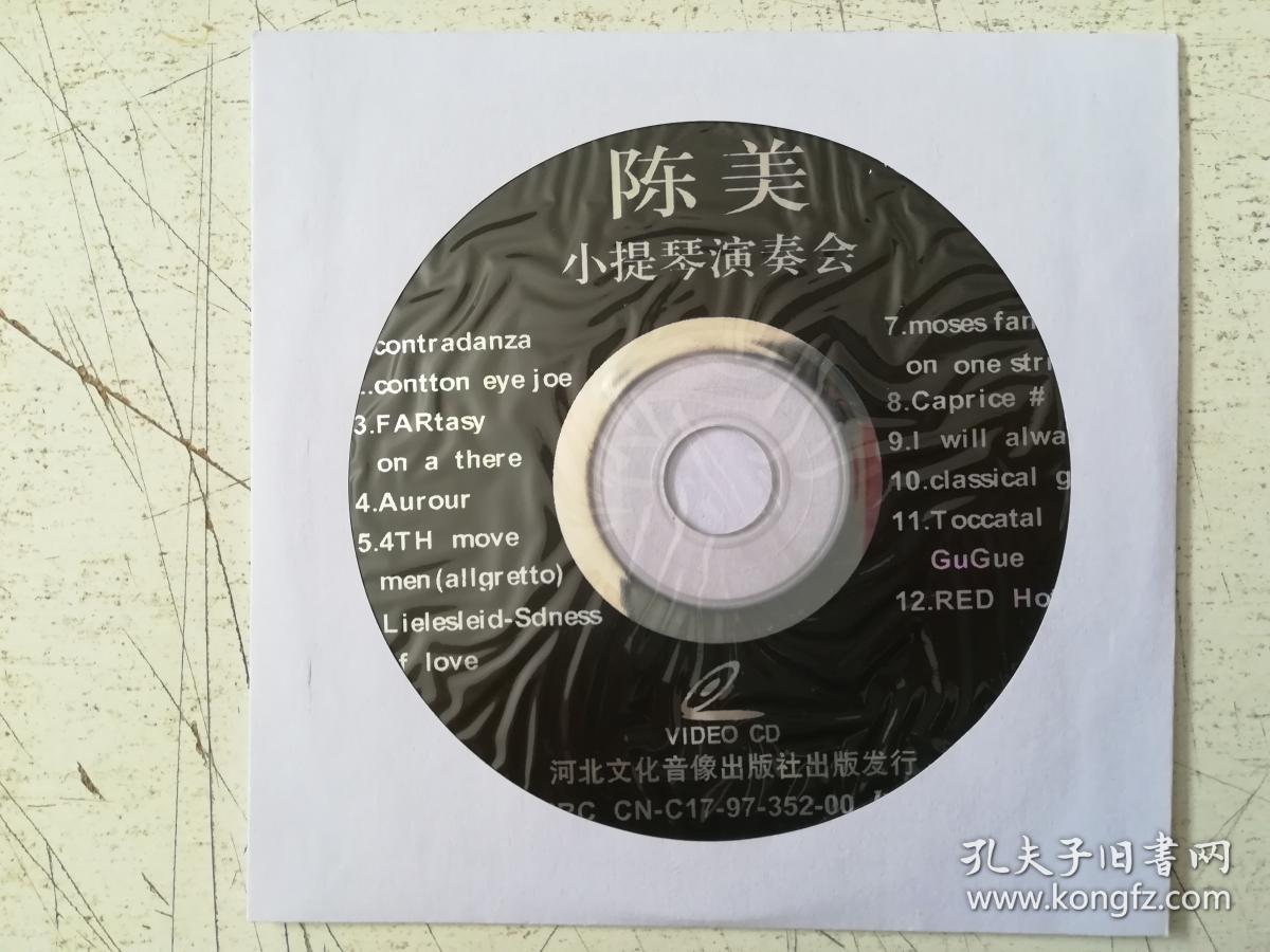 陈美小提琴演奏会 vcd