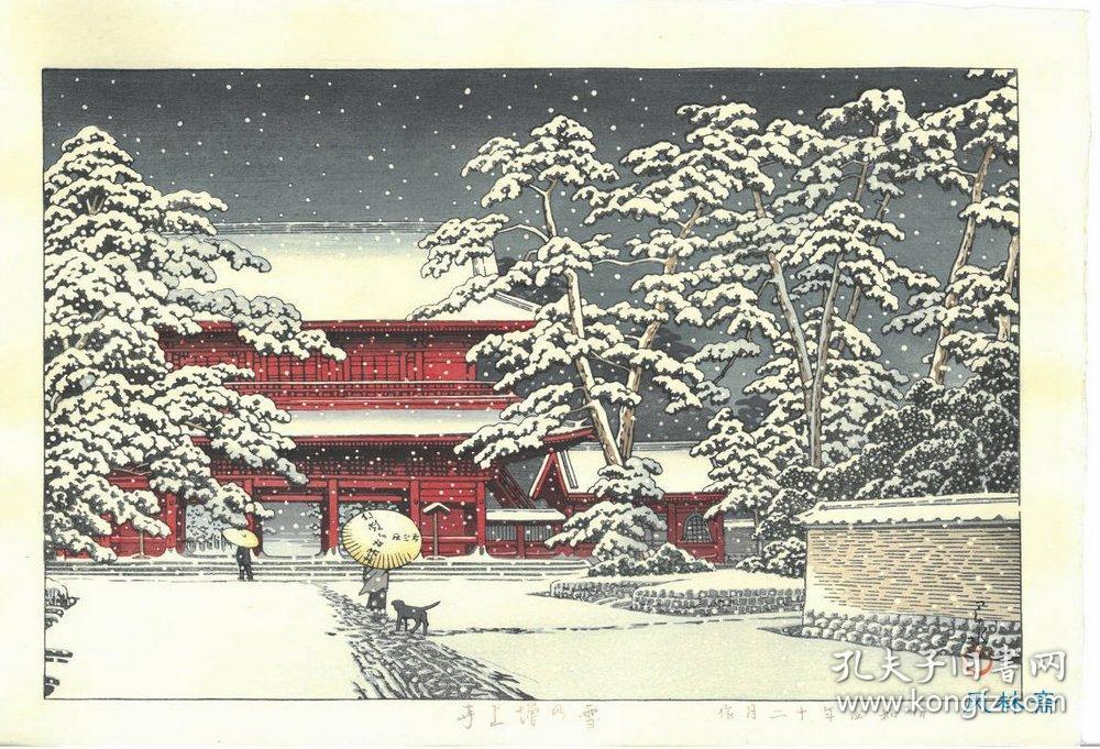 川濑巴水雪之增上寺昭和复刻木版画东京名胜日本浮世绘新风景创作