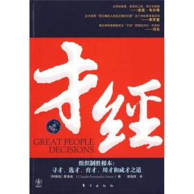 才经
