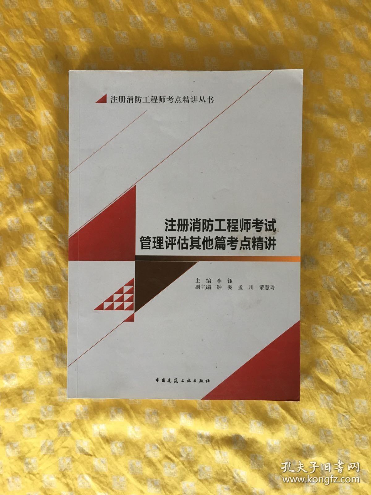 消防工程师证考试科目和时间_消防工程师考试科目题型试卷_2023消防工程师考试科目