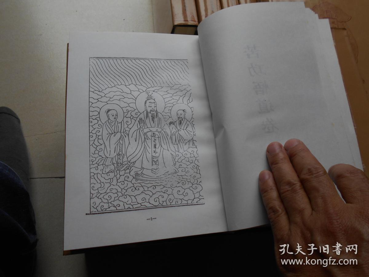 除疑无修证自在宝卷,巍巍不动太山深根结果宝卷 4大乘意讲还源宝卷