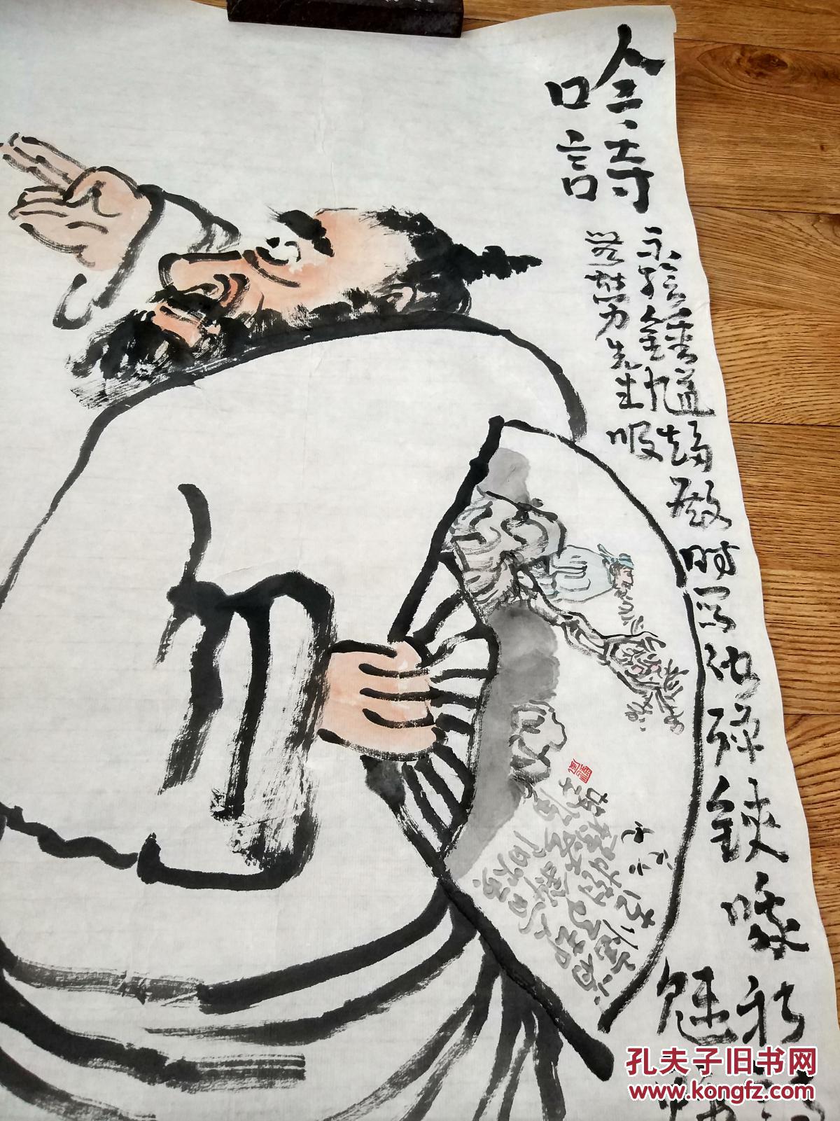 清谷人物画_孔夫子旧书网