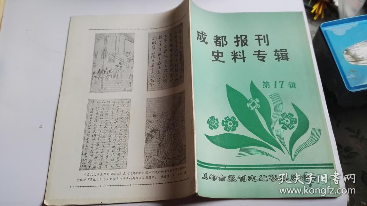高中语文报纸作文素材_报纸图片素材_新闻报纸素材高清