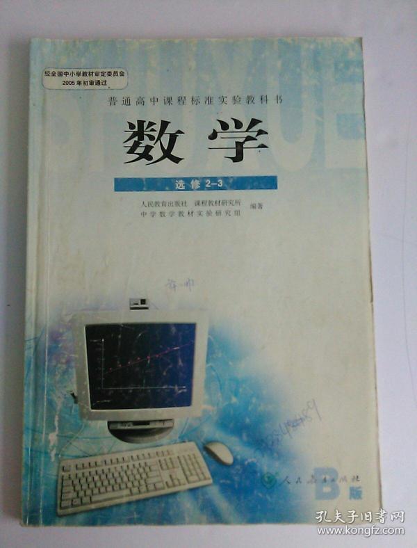 332条结果|高中数学选修b版