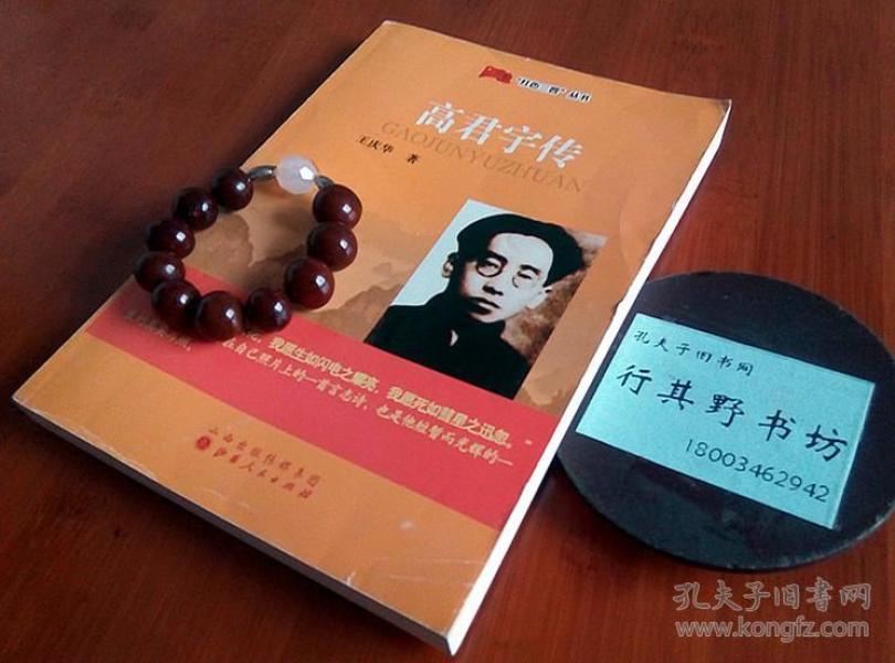 人物传记·评传