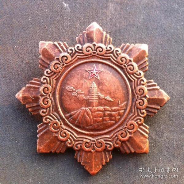 jz1119中华人民 共和国二级独立自由 勋章 奖章 纪念章