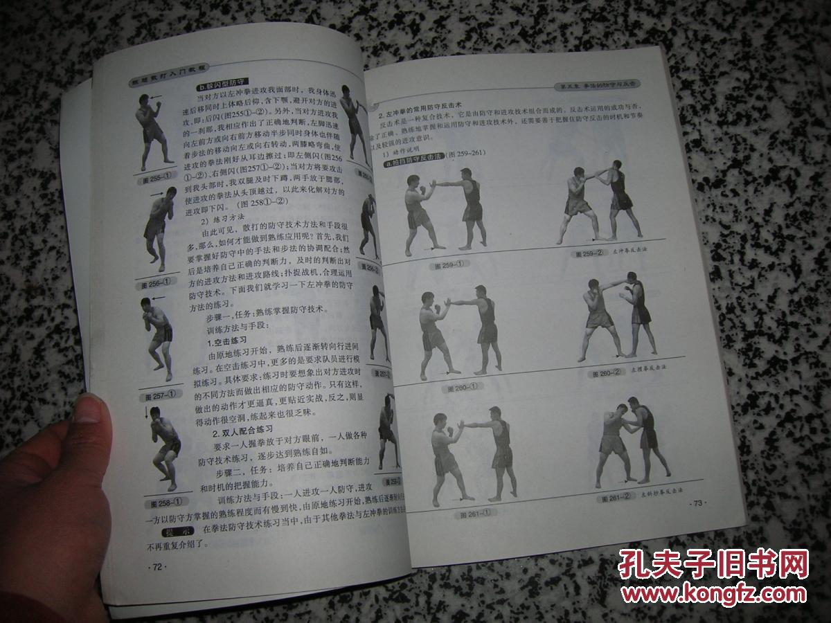 陈超散打入门教程:跟"武状元"学散打