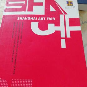 2007(第十届)上海艺术博览会图录