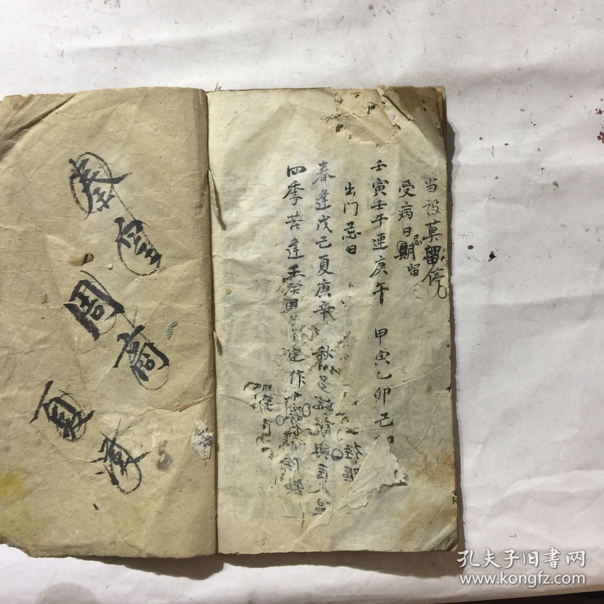 清代手抄本:伤寒金镜录序,敖氏伤寒,三十六症,汤药方法,伤寒用药法,辨