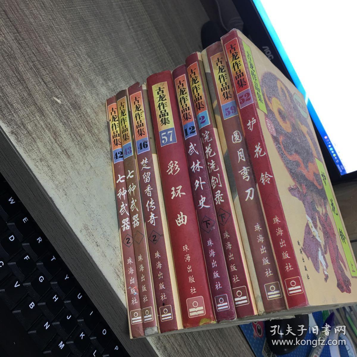 3,护花铃上,圆月弯刀,浣花洗剑录下,武林外史下,彩环曲,楚留香传奇2