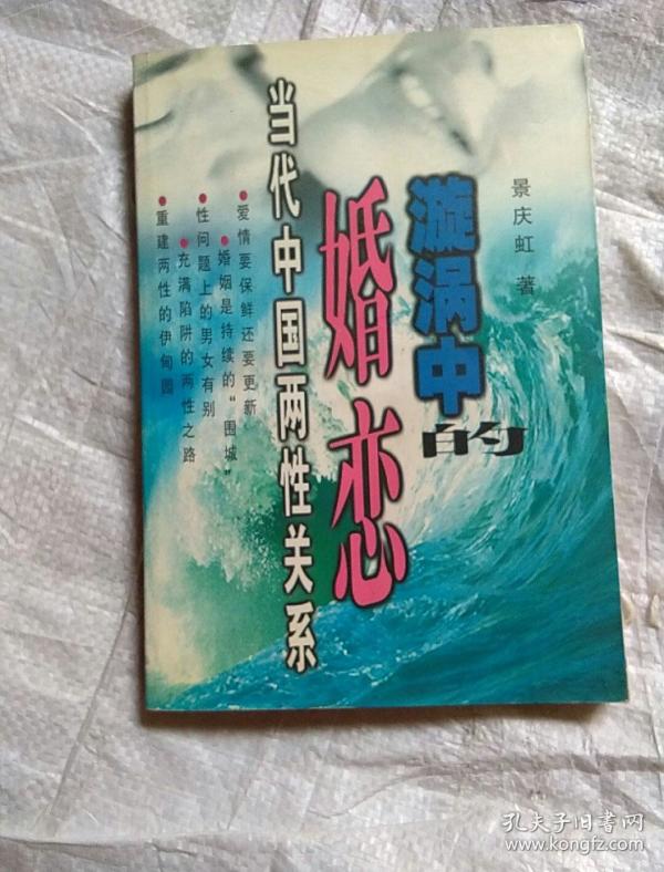 景庆虹著_购买景庆虹著相关商品_孔夫子旧书网