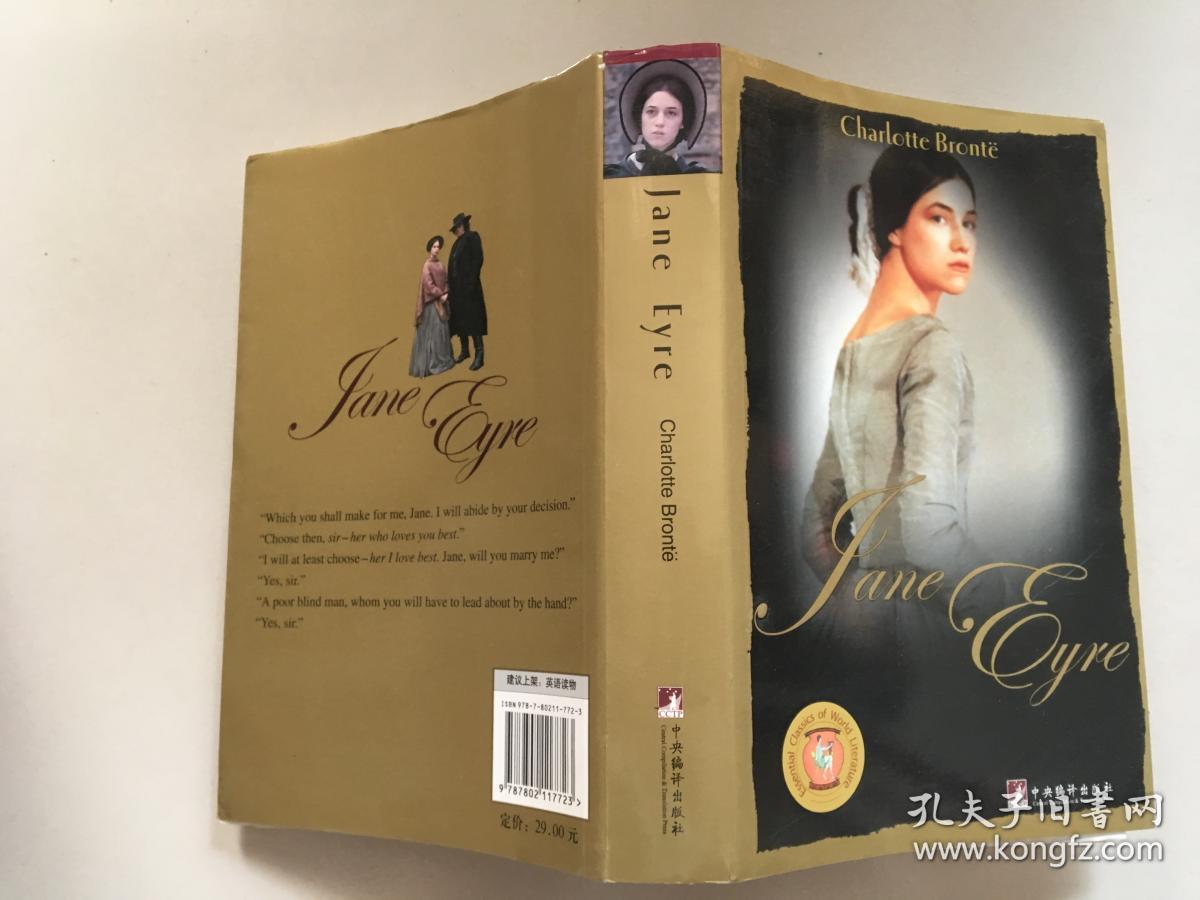 charlotte bronte 简爱