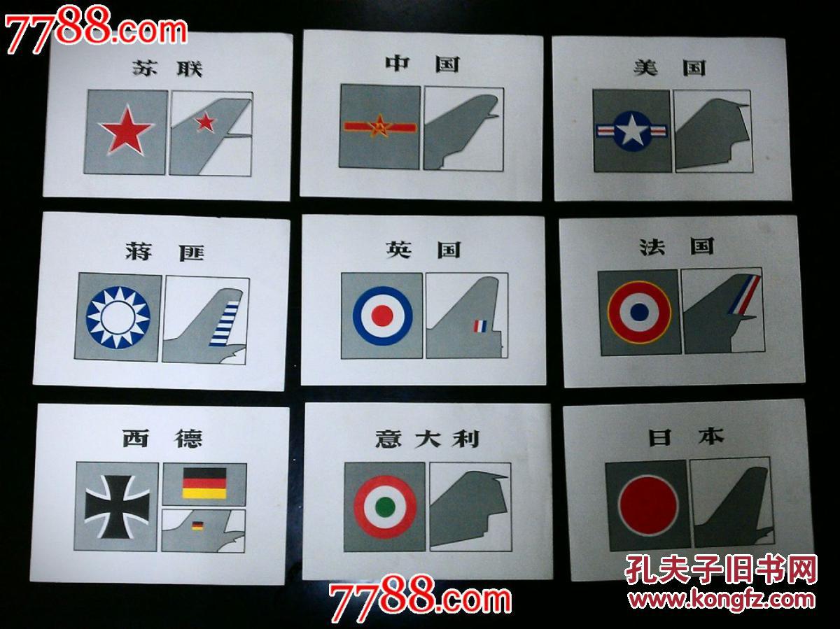 六十年代藏品:《飞机jh卡片》32张全纸匣装【1965年32开全彩图】!
