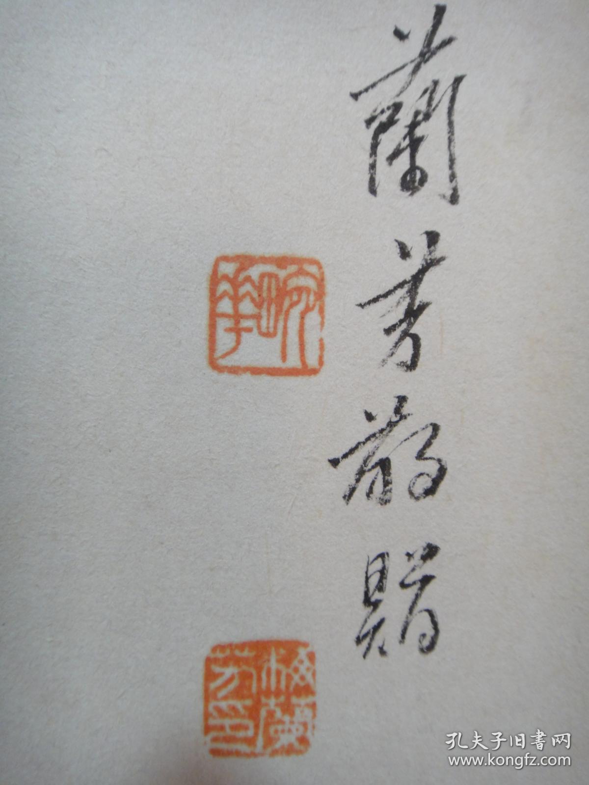 梅兰芳(款)《百花图》_无_孔夫子旧书网