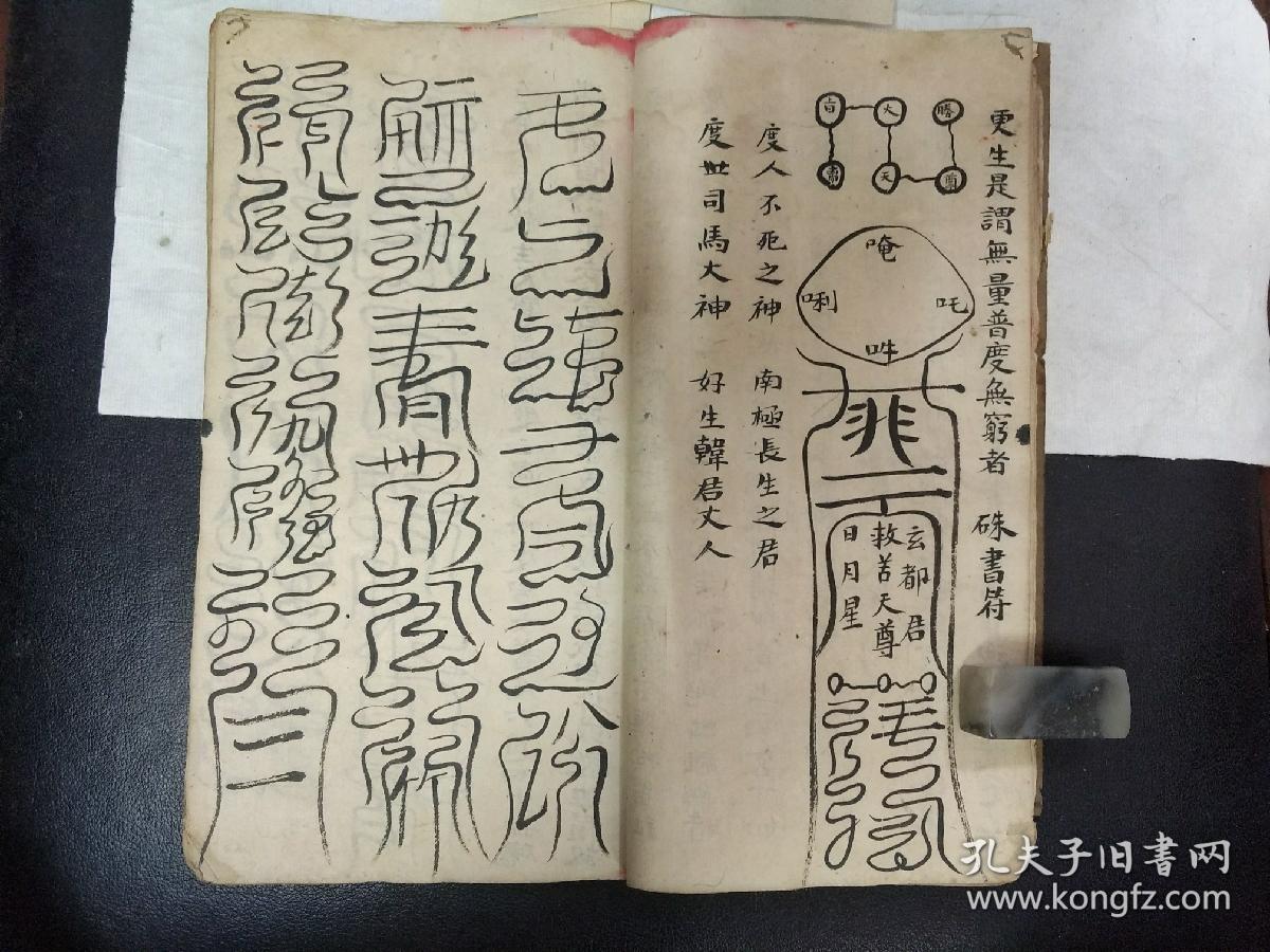 b1344拔度符检集录太上敕赦升天宝箓60面