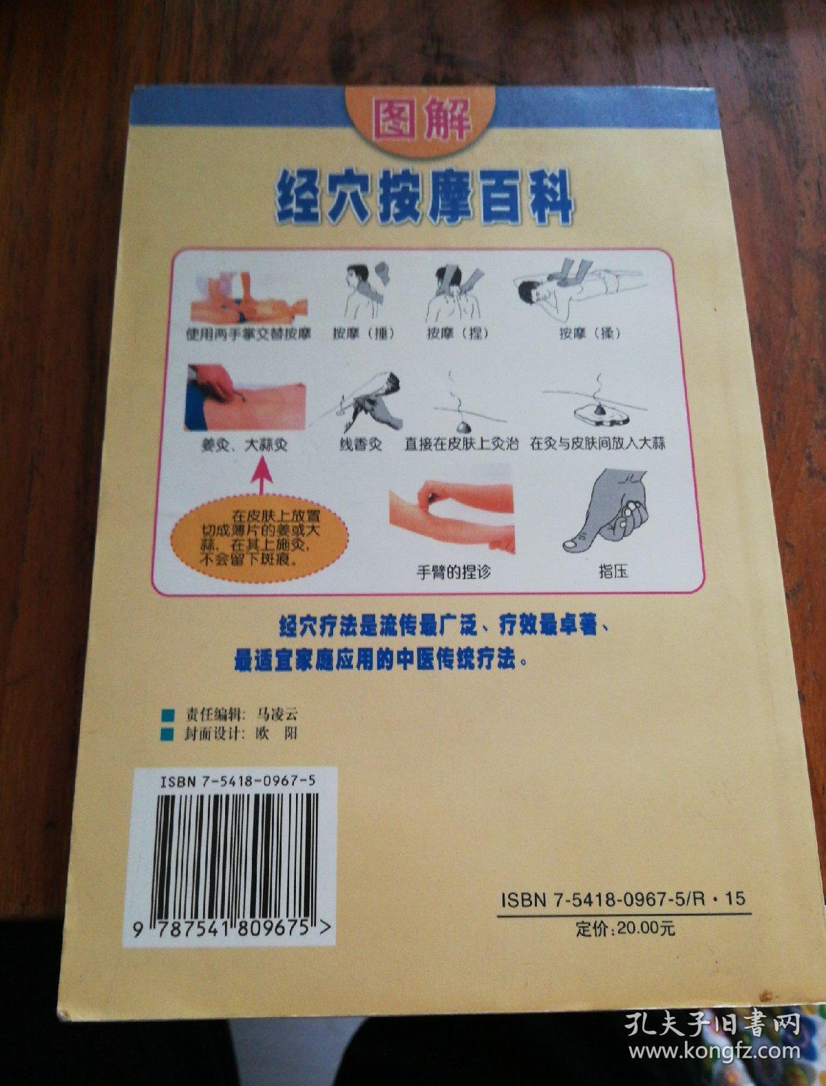 家庭艾灸注意事项_艾灸害了我的家庭_家庭艾灸指南