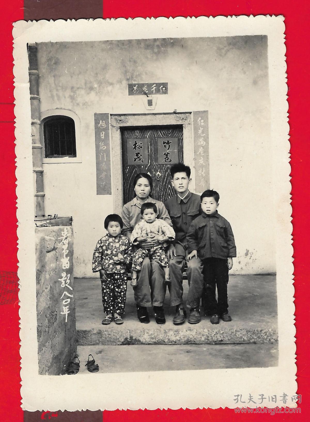 老照片全家福照片一张品如图尺寸11863cm