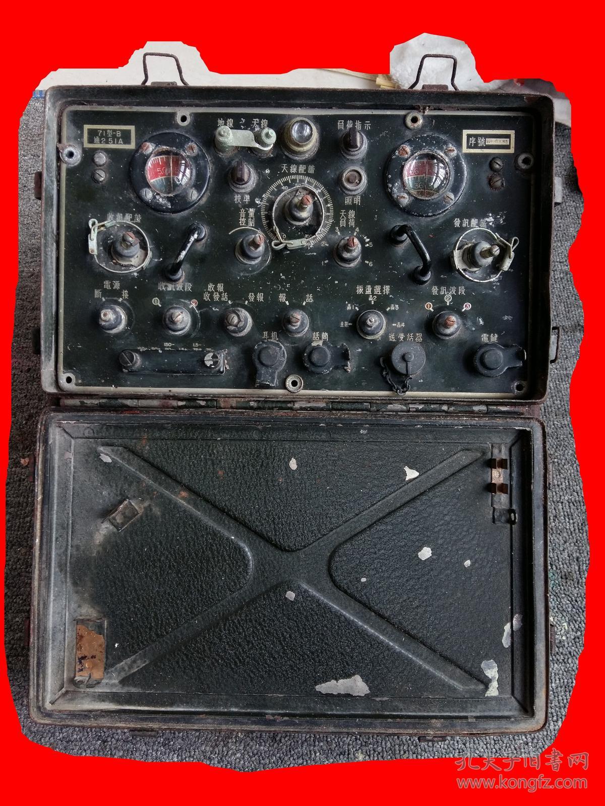71型b-通251型军用退役电台主机——序号55-07818