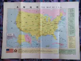 【旧地图】美国简图  加拿大简图  4开