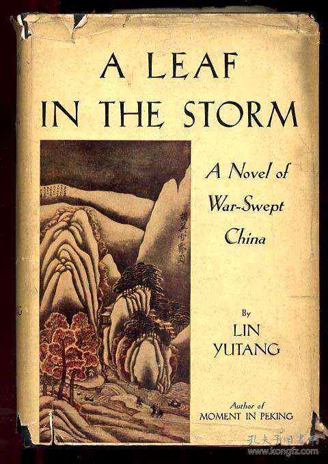 林语堂作品:leaf in the storm《风声鹤唳》