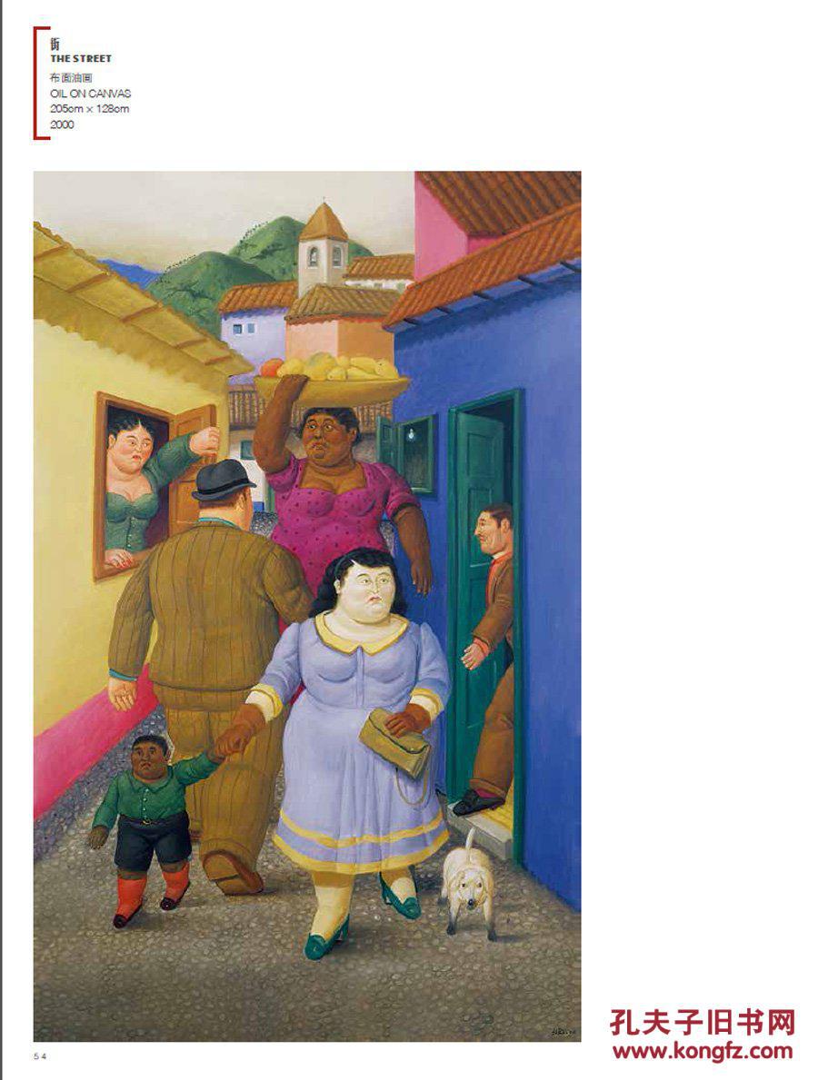 博特罗在中国 北京 (简体中文) 精装