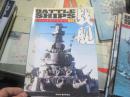 泛海洋军事文化杂志--战舰（第022辑 ）
