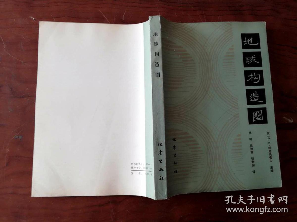 b.别洛乌索夫,林彻 沈德富