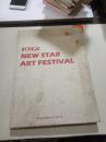 1912NEW STAR ART FESTIVAL