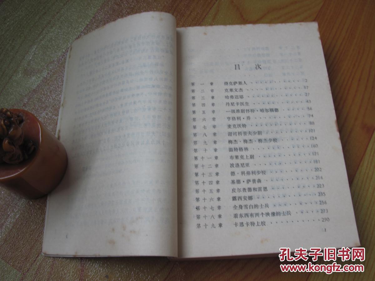 第二十二条军规