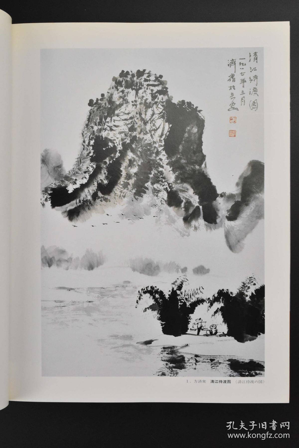 100位作者简介李可染 王兰若 王康乐 白雪石 冯建吴 李桦等诸多名画家