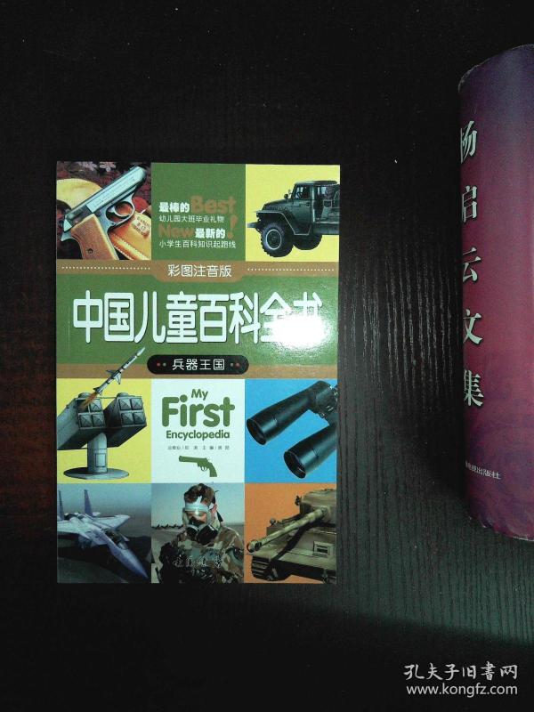 作者: 皮明勇著 出版社: 世界知识出版社 版次: 一版一印 出版时间