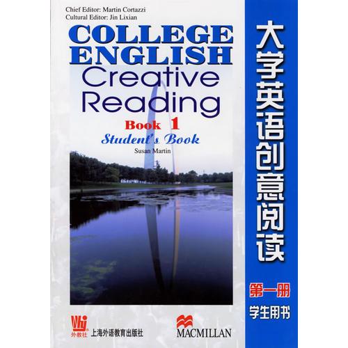 大学英语创意阅读:第一册 (英)马丁(MartinS.) 上海外语教育出版社 2002年07月01日 9787810805278