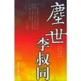中华鞋文化丛书（1）东方之履