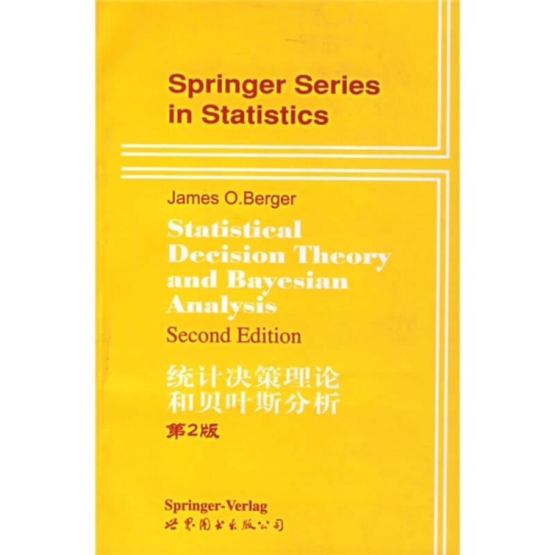 【正版书】统计决策理论和贝叶斯分析（第二版）（英文版）