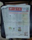 2014年中国集邮报