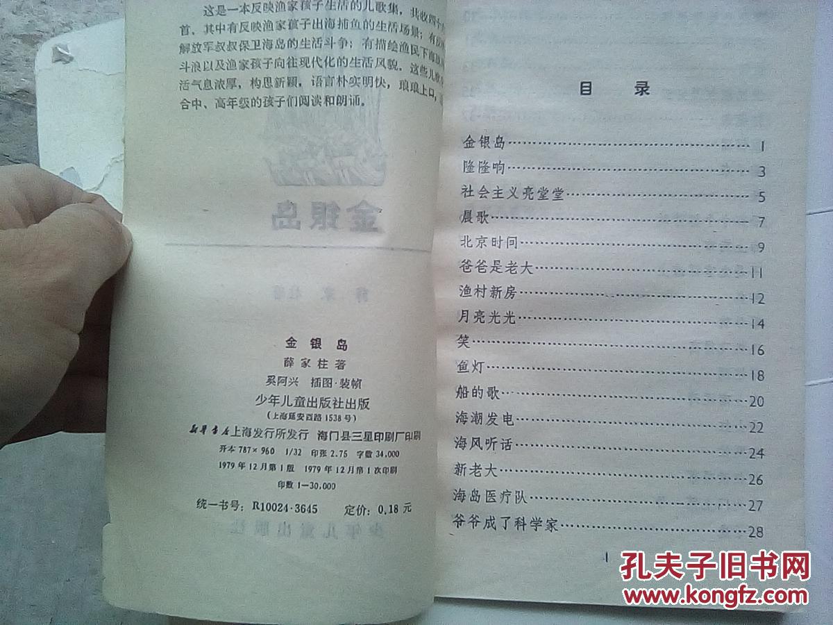 金银岛【详情看图】