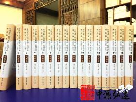 中国戏曲、民间舞蹈、民间音乐现状调查（戏曲卷）（1983-2007）全16册