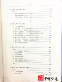 中国戏曲、民间舞蹈、民间音乐现状调查（戏曲卷）（1983-2007）全16册