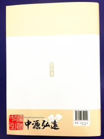 中国戏曲、民间舞蹈、民间音乐现状调查（戏曲卷）（1983-2007）全16册