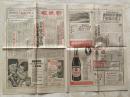 1963年香港新晚报、19631105